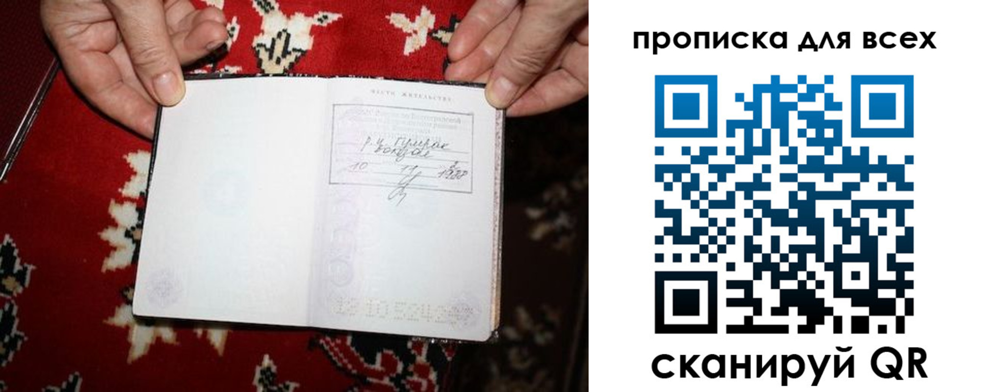 прописка штамп в Губкинском
