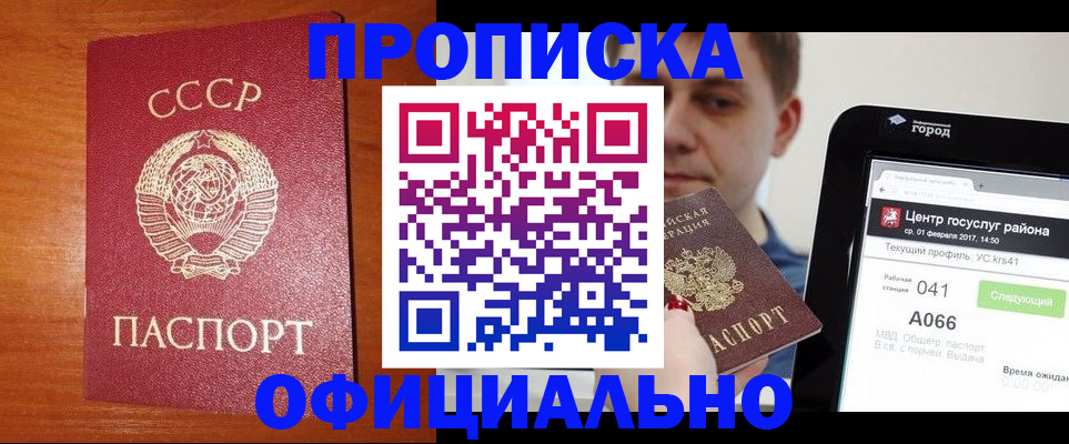 временная регистрация гарантия в Губкинском