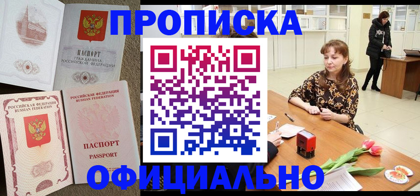 временная регистрация в квартире в Губкинском